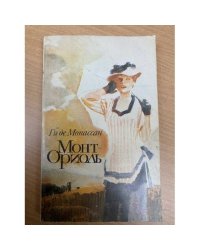 Монт-Ориоль