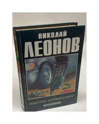 Мщение справедливо