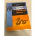 Русский медведь и китайский дракон