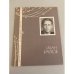 Обложка книги «Избранная лирика» — Иван Бауков.