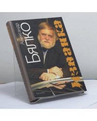 Изнанка
