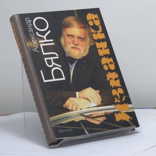 Обложка книги «Изнанка» — Александр Бялко, ISBN 9785948870359