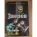 Бастион. Завтра никто не умрёт