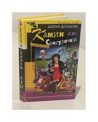 Камин для Снегурочки