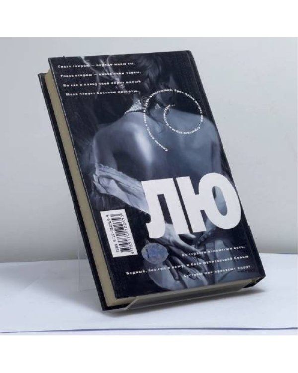 Дополнительное изображение книги «Афоризмы и стихи о любви»