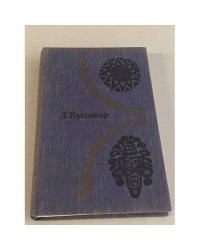 Похитители бриллиантов