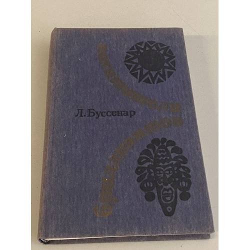 Похитители бриллиантов