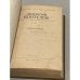 Дополнительное изображение книги «А. Коптелов. Точка опоры»