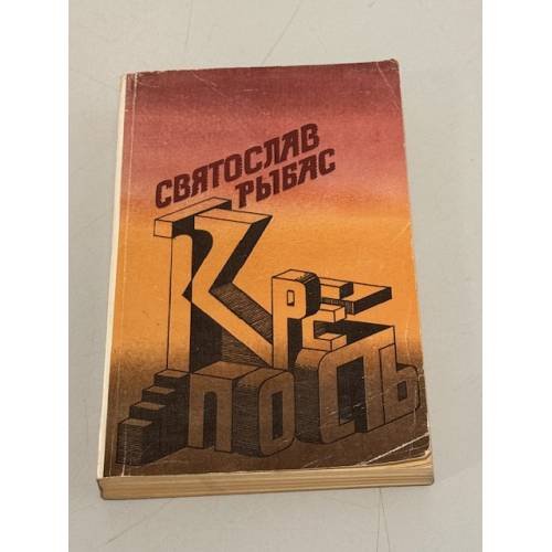 Крепость