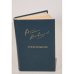 Обложка книги «А. Айвазян. Треугольник» — Айвазян Агаси Семенович