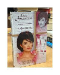 Официантка