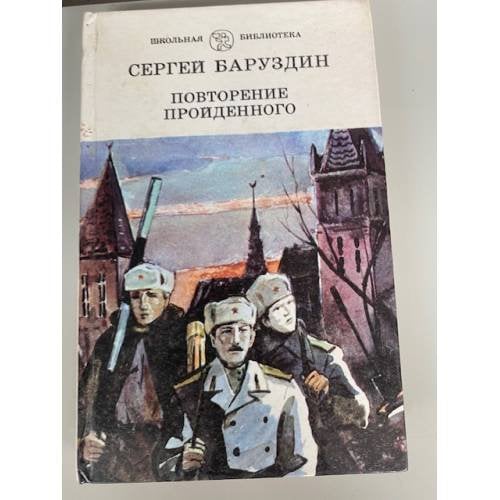 Повторение пройденного