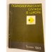 Обложка книги «Психологическая служба в школе. Тезисы симпозиума. В 2-х частях» — Э.-М. Ю. Верник, Х. Й. Лийметс