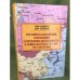 Российско-китайские отношения и проблемы безопасности в Северо-Восточной Азии (90-е годы XX века)