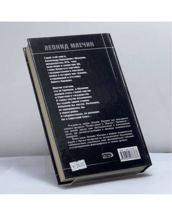 Дополнительное изображение книги «Железный Шурик»