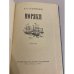 Дополнительное изображение книги «Моряки»