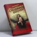 Обложка книги «Флиртаника всерьез» — Берсенева А., ISBN 9785699156825