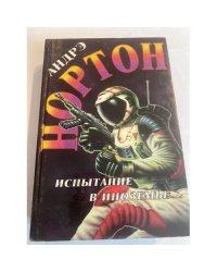 Буря над Колдуном