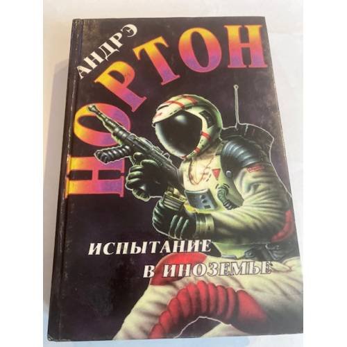 Буря над Колдуном