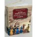 Обложка книги «Малая энциклопедия киевской старины» — Макаров А.Н.