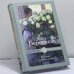 Обложка книги «Героиня второго плана» — Анна Берсенева, ISBN 9785517039958