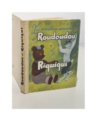 Les aventures amusantes de Roudoudou et de Riquiqui / Забавные приключения Рудуду и Рикики. Книга для начинающих изучать французский язык
