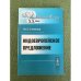 ИндоЕвропейское предложение. 2-е изд
