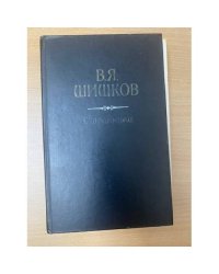 Странники 