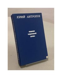 Неделя ущербной луны