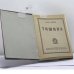 Дополнительное изображение книги «Тишина»