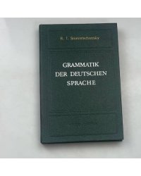 GRAMMATIK DER DEUTSCHEN SPRACHE