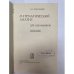 Дополнительное изображение книги «Математический анализ для школьников»
