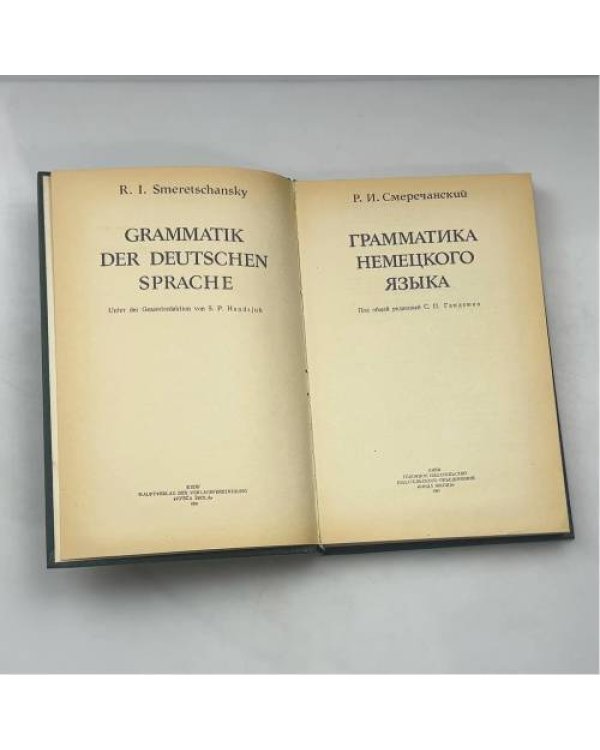 GRAMMATIK DER DEUTSCHEN SPRACHE
