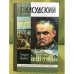 Обложка книги «Пилсудский» — Геннадий Матвеев, ISBN 9785235031265