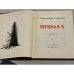 Дополнительное изображение книги «Аркадий Гайдар. Школа (1964 г.)»