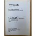 Вестник Тамбовского центра краеведения. Научно- информационное издание. N.21