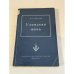 Обложка книги «Ульмская ночь. Философия случая» — Алданов Марк Александрович