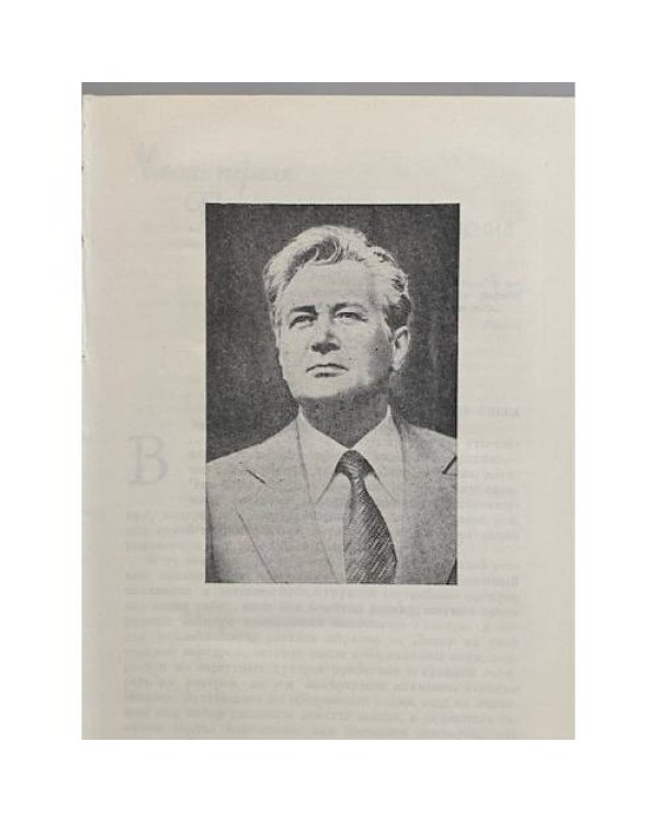 Дополнительное изображение книги «Твоя заря»