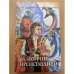 Гончие Преисподней