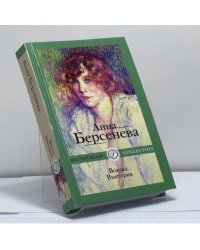 Вокзал Виктория