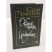 Обложка книги «Отблеск костра. Исчезновение» — Юрий Трифонов