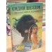 Обложка книги «Незнакомец в зеркале : роман» — Шелдон Сидни, ISBN 5873220336