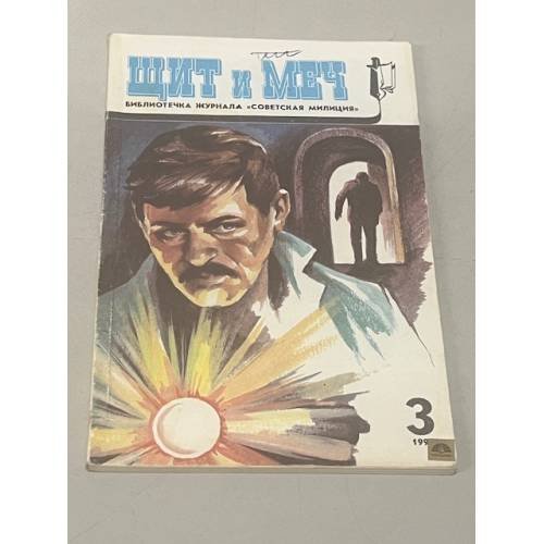 Обложка книги «Либерия раритетов» — Борис Васильев