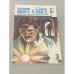 Обложка книги «Либерия раритетов» — Борис Васильев
