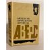 Обложка книги «Антология зарубежного детектива» — Фрэнсис Дик, Роббинс Гарольд, Геллико Пол, Биггерс Эрл Дерр, ISBN 5776604648