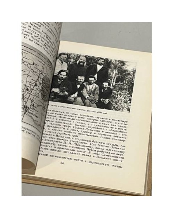 Дополнительное изображение книги «Жизнь среди народа»