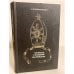Обложка книги «Черная гвардия Ватикана» — Великович Лазарь Наумович