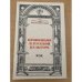 Провинция в русской культуре.II Ремезовские чтения 2005: сб.науч. статей