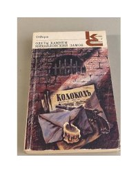 Одеты камнем. Михайловский замок