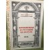 Провинция в русской культуре.II Ремезовские чтения 2005: сб.науч. статей